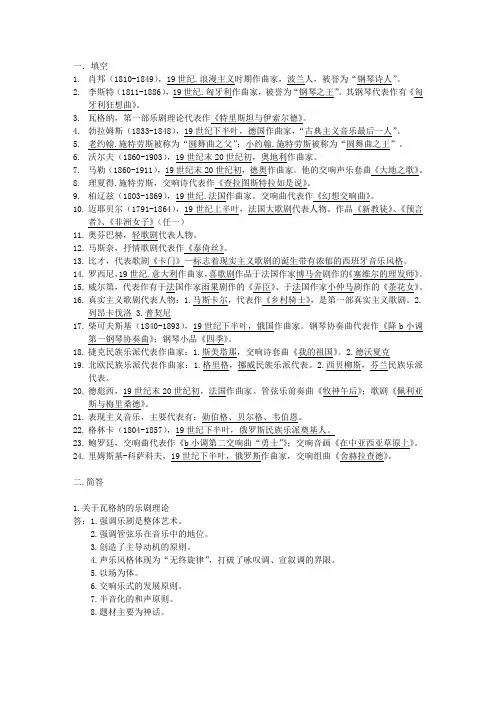 西音史