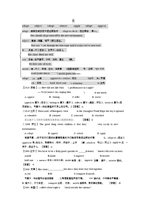 高考英语高频词汇-词组-句型全归纳