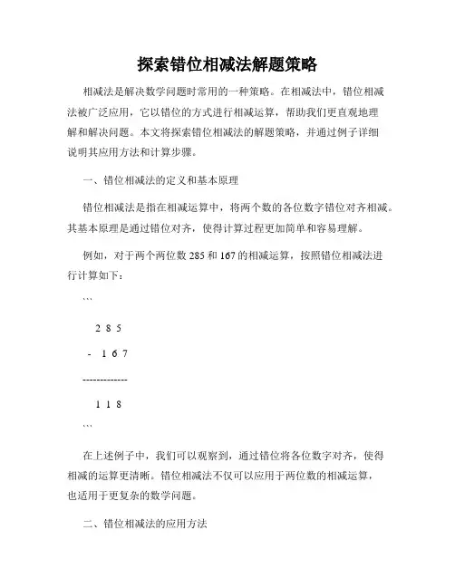 探索错位相减法解题策略