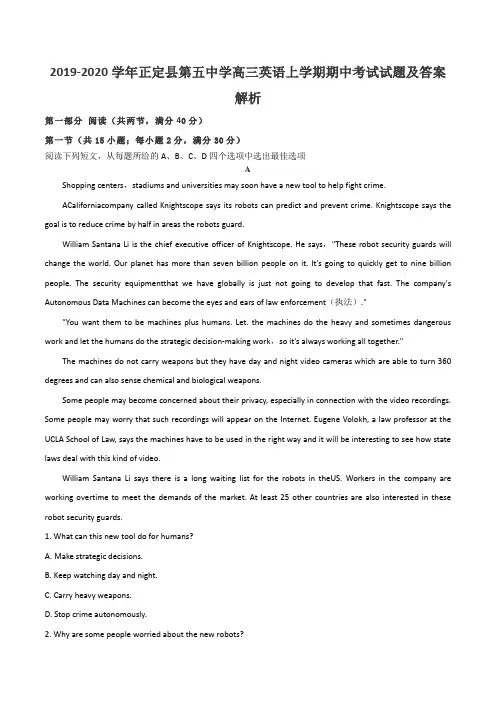 2019-2020学年正定县第五中学高三英语上学期期中考试试题及答案解析
