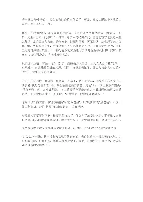 老公原来是太监的称呼