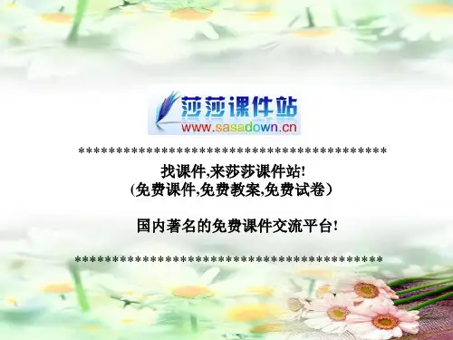 四年级上苏教版《诚实与信任》PPT课件