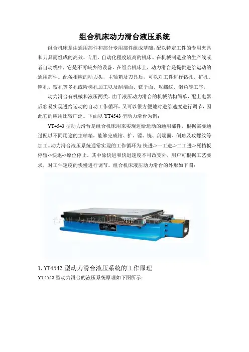 流体传动与控制