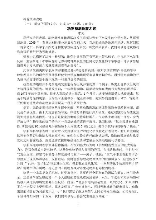 实用类文本阅读典型试题及答案