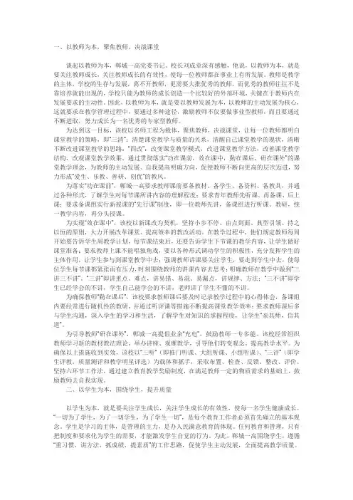 郸城一高