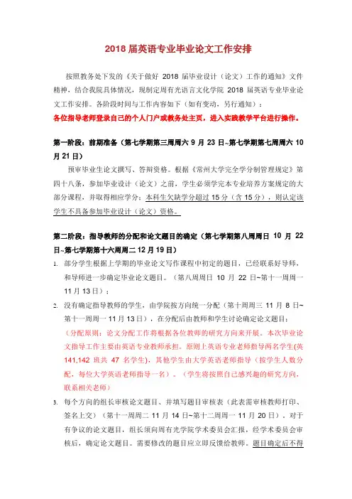 中国人民解放军通信指挥学院2008年硕士研究生招生简章.doc