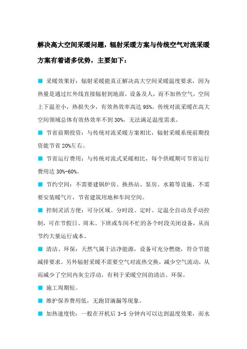 燃气燃烧辐射取暖