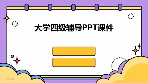 2024年度大学四级辅导PPT课件