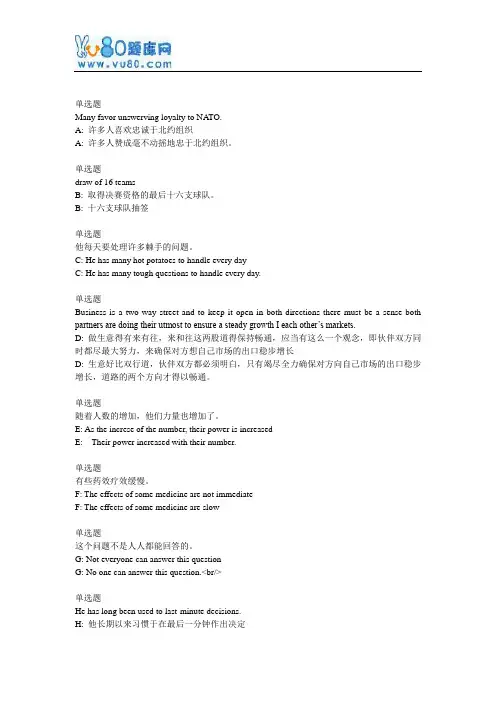 北语网院17春《英汉汉英翻译》作业_1