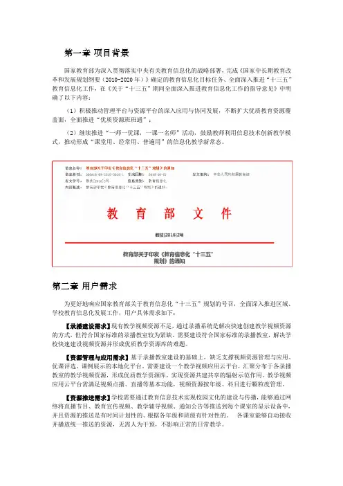 常态化录播解决方案