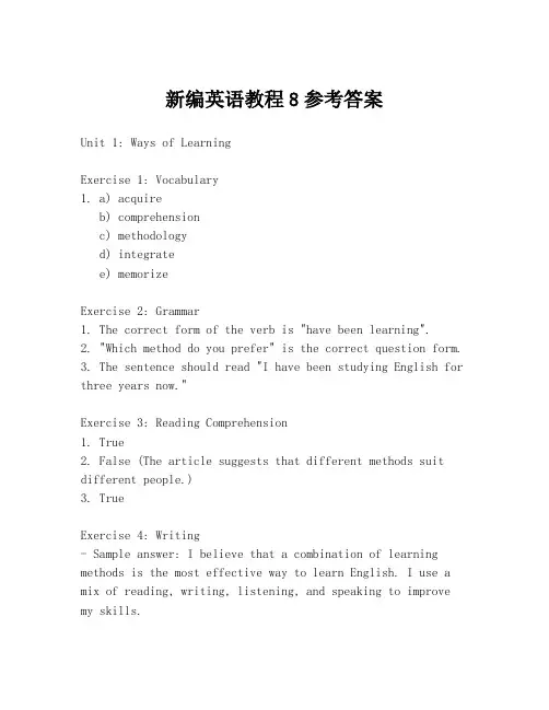 新编英语教程8参考答案