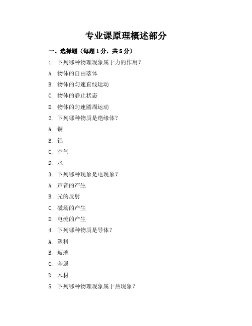 2018嘉兴科学中考卷(附含答案解析)