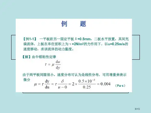 材料工程基础题集含答案公开课获奖课件