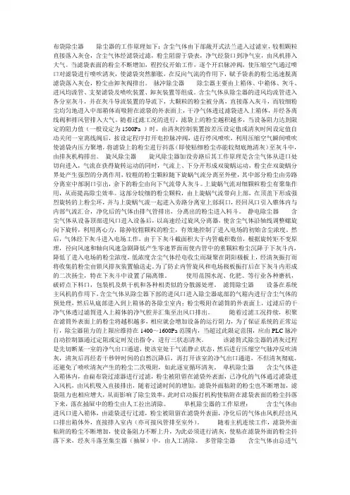 除尘器的工作原理
