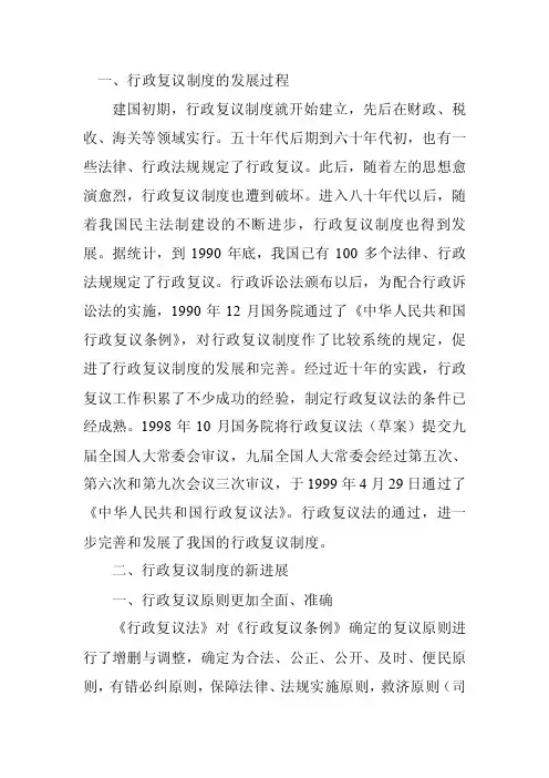 论文复议——精选推荐