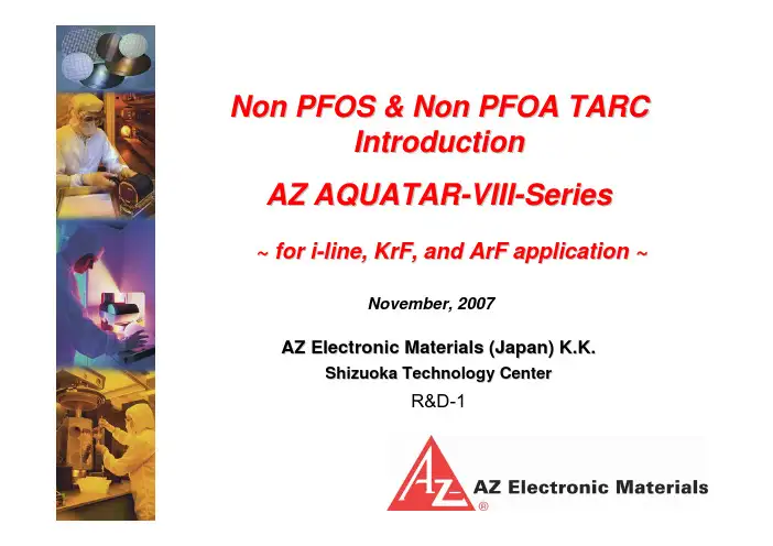 AZ AQUATAR家族产品系列介绍说明书