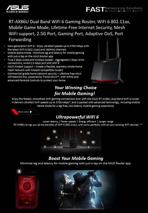 ASUS RT-AX86U 双频 WiFi 6 游戏路由器说明书