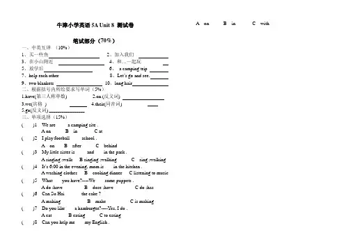 牛津小学英语5A Unit 8 测试卷.doca