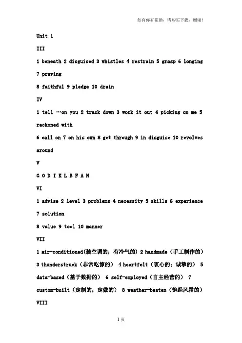 完整大学体验英语综合教程第二版第3册课后习题答案全解