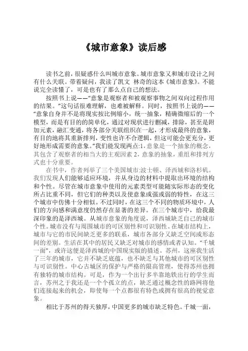 城市意象