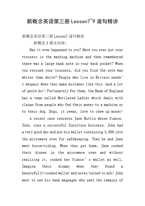 新概念英语第三册Lesson7~9逐句精讲