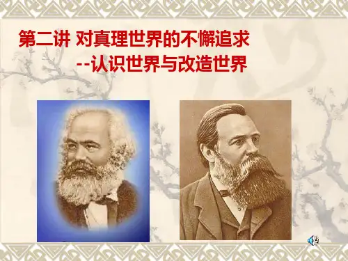 马克思主义哲学原理