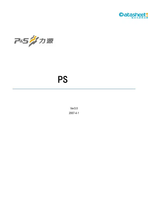 PS5W5U(中文)