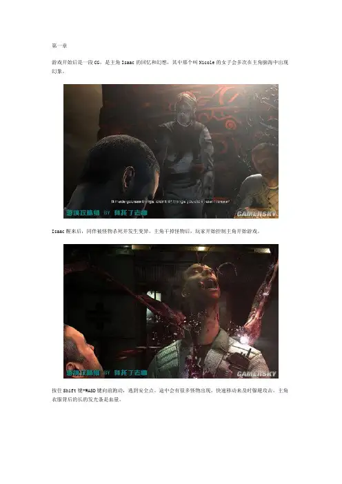 《死亡空间2》游戏图文攻略