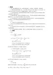 抽样调查期末试题答案