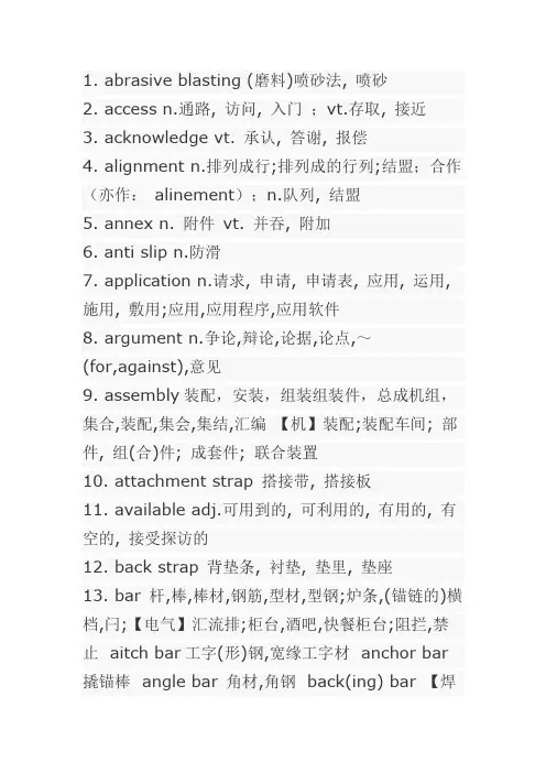 船舶图纸常用语(中英文)