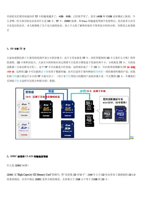 存储卡参数表