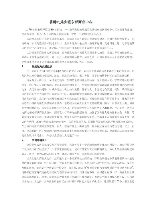 香港城市空间设计