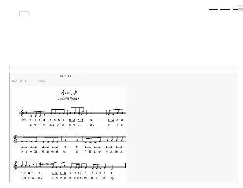 几个经典的儿歌乐谱(电子琴、钢琴)