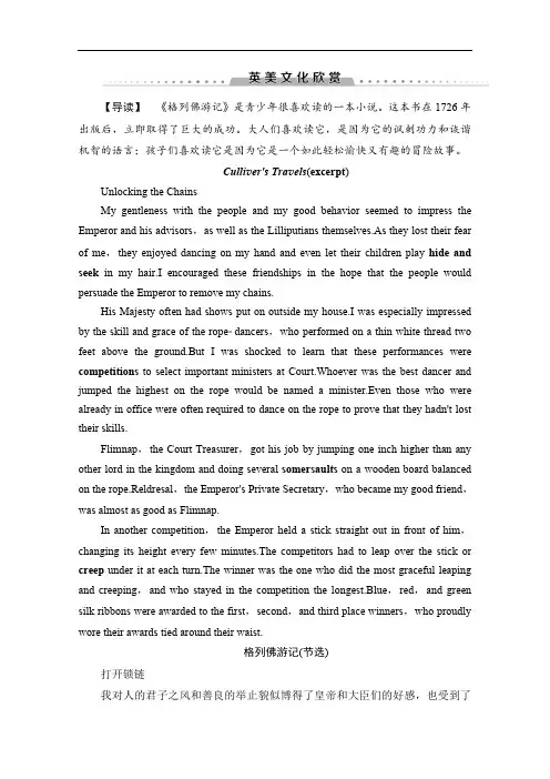 2019-2020同步外研英语选修七新突破讲义：英美文化欣赏2 Word版含答案