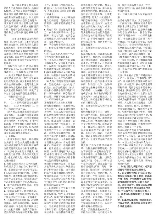 现代社会要求公民具备良好的人文素养和科学素养