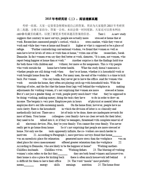 2015年考研英语(二)：阅读理解真题