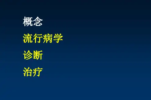 肺部真菌病(用)ppt课件