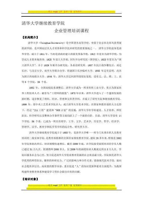企业内训课程(绩效、企业文化、精益)
