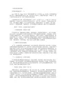 优秀党员事迹材料25篇