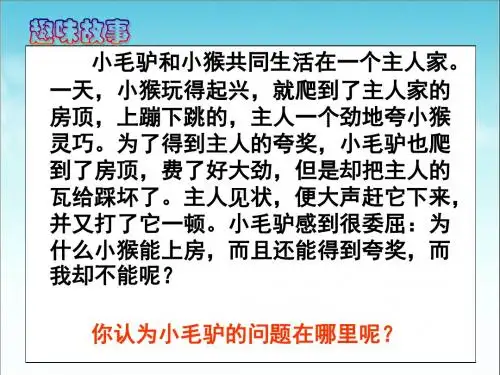 2.1悦纳自己