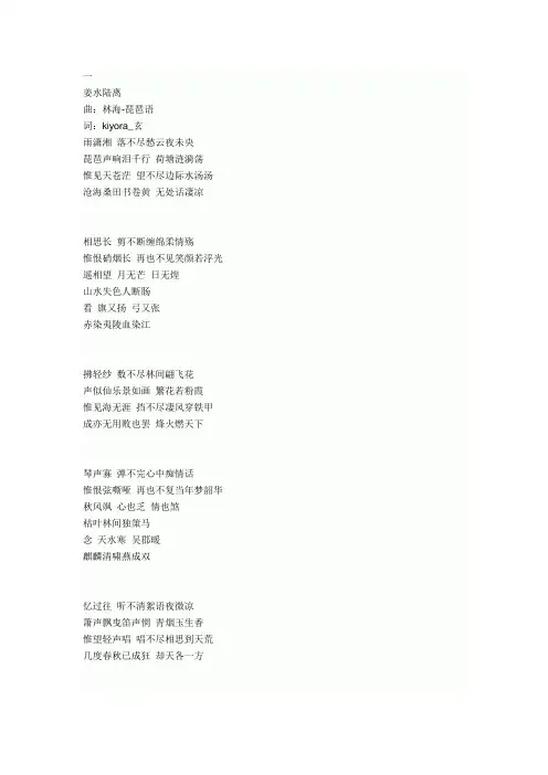 琵琶语歌词