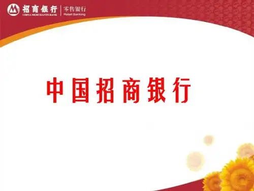 中国招商银行2014发展总结(附同行业对比)