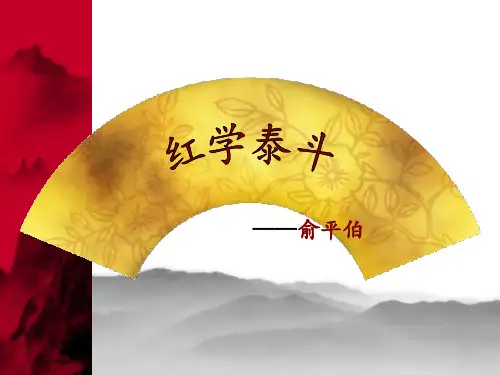 俞平伯.