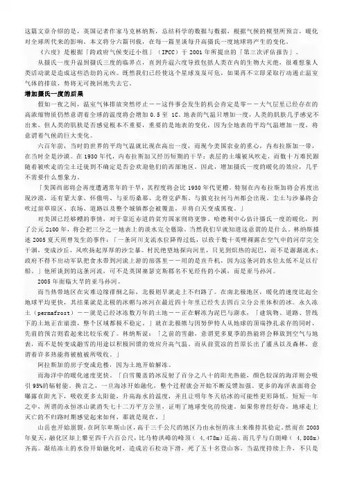 六度的变化