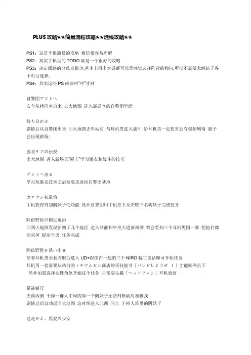 秋叶原之旅攻略