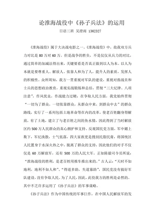 军理论文