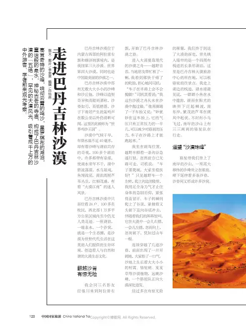 6921646_走进巴丹吉林沙漠