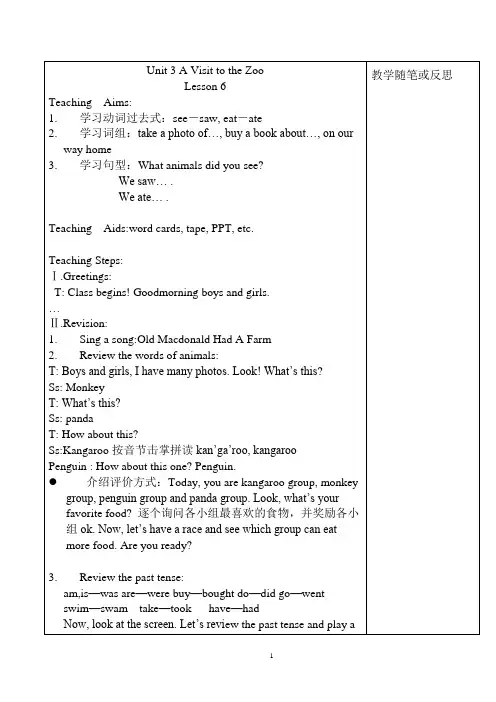 闽教版小学英语第五册教案