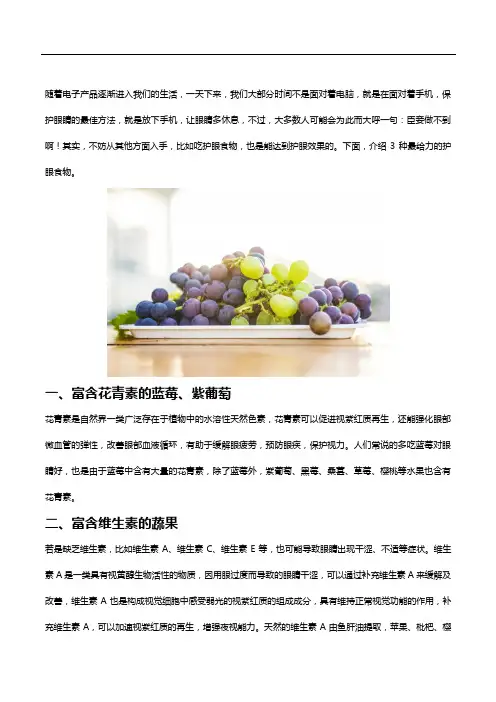 保护眼睛叶黄素哪个牌子好