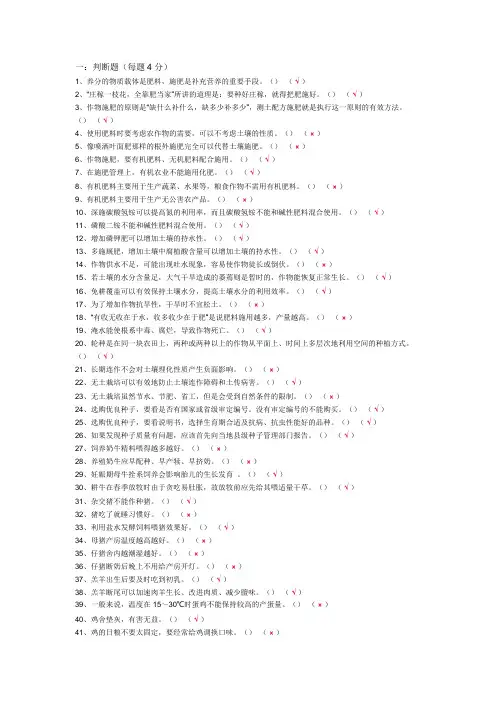 农村知识竞赛